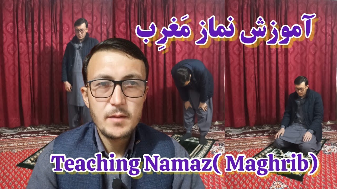 آموزش نماز مغرب(نماز شام) Teaching Namaz Maghrib