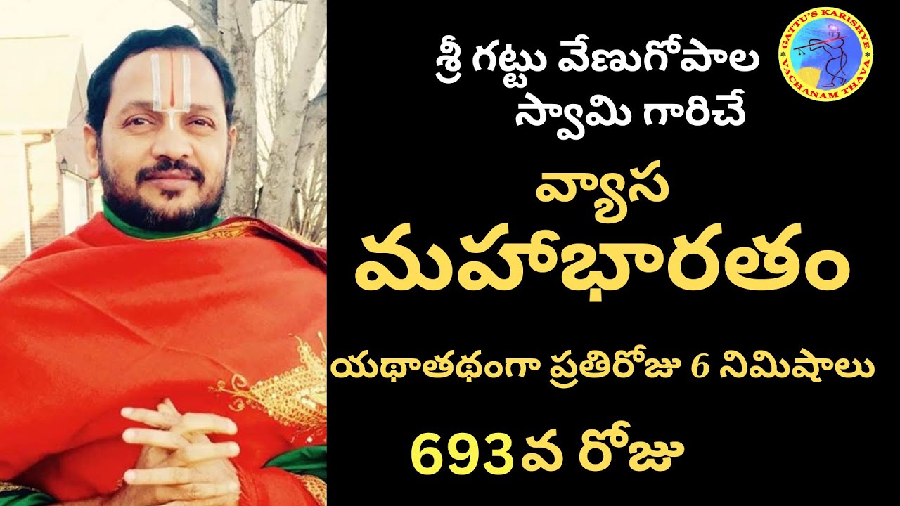 ప్రతిరోజు 5 నిమిషాలు వ్యాస మహాభారతం - 693వ రోజు
