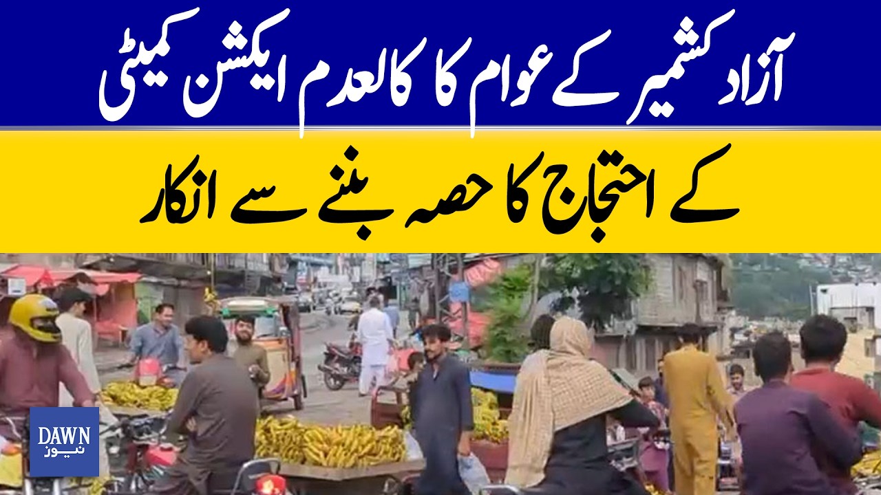 Azad Kashmir Residents Refuse to Join Protest Called by Banned Action Committee | Dawn News