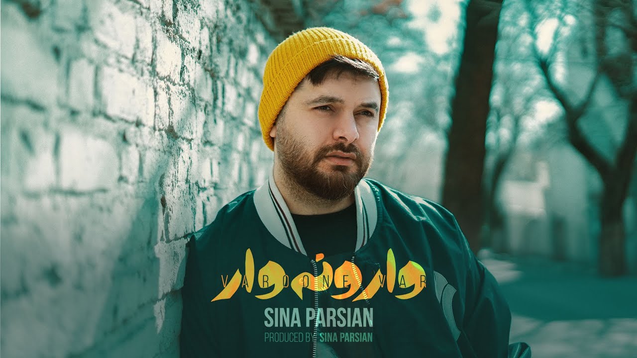 Sina Parsian - Varoone Var ( سينا پارسيان - وارونه‌وار )