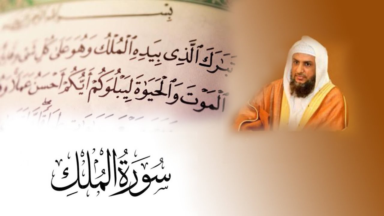 سورة الملك 1428هـ - الشيخ عبدالعزيز حكمي