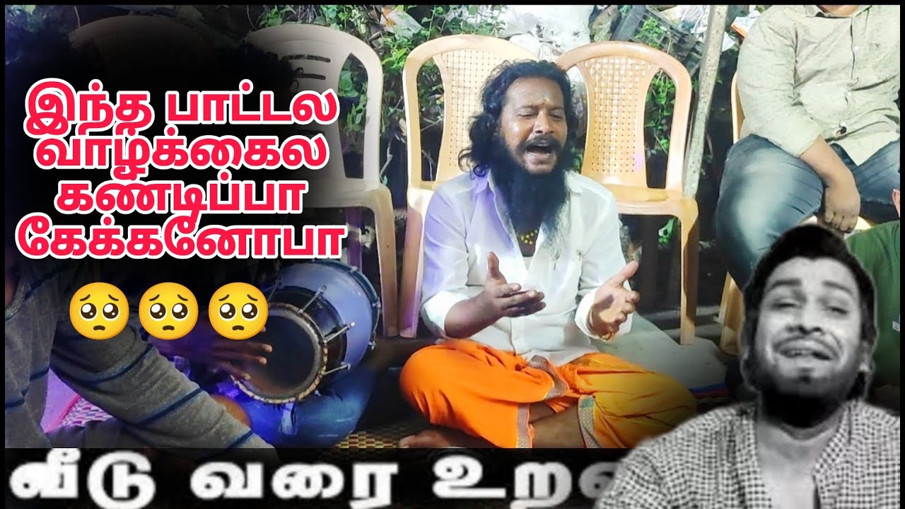 இந்த பாட்டலா வாழ்க்கைல கண்டிப்பா கேக்கனோப்பா 🥺 // Dolak Jagan // Old song // Autobom media