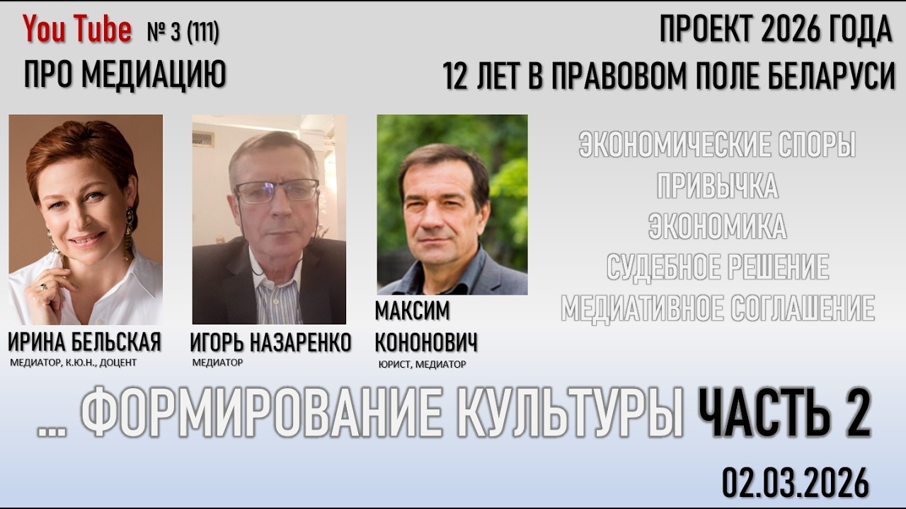 ЭКОНОМИЧЕСКИЕ СПОРЫ    ФОРМИРОВАНИЕ КУЛЬТУРЫ    ЧАСТЬ 2