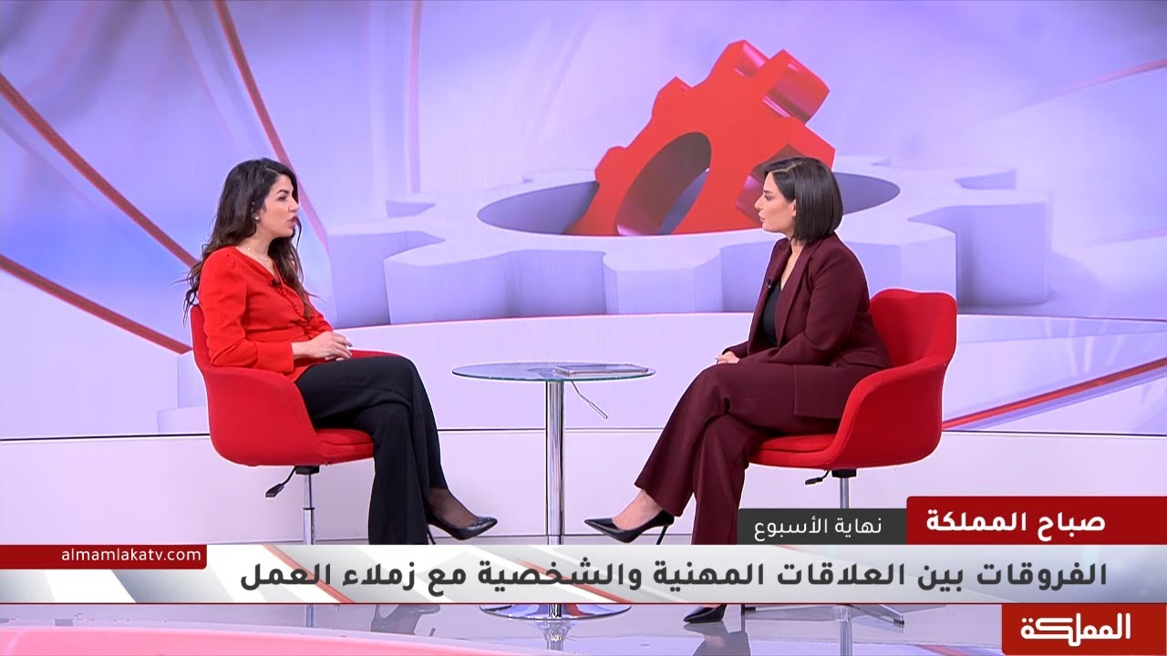 نصائح لبناء علاقات مهنية جيدة في العمل
