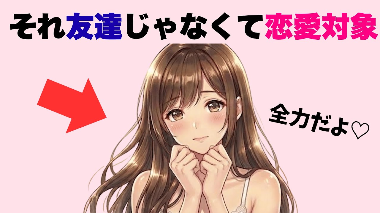 【超有益】女性の態度で判定できます｜恋愛対象に入った時だけ出る12選