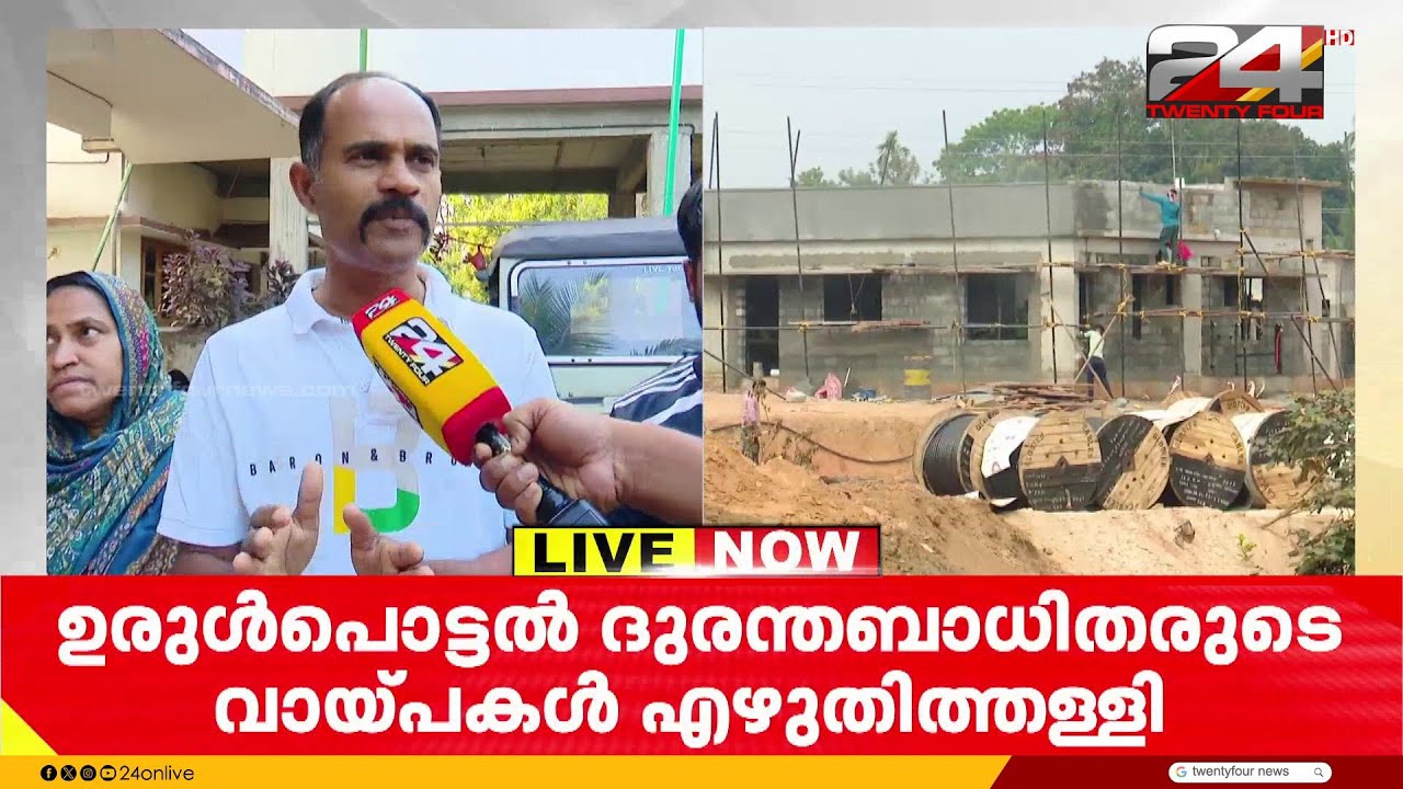 'പ്രധാനമന്ത്രി വീഡിയോ ഷൂട്ട് ചെയ്ത് പോയതല്ലാതെ നയാപൈസ തന്നില്ല, സംസ്ഥാന സർക്കാറിന് നന്ദി' | Wayanad