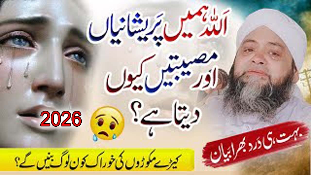 Molana Abdul Hannan Siddiqui 💖 सबसे महत्वपूर्ण भाषण 😭 درد بھری باتیں | Jamia Nouman bin Thabit 2026