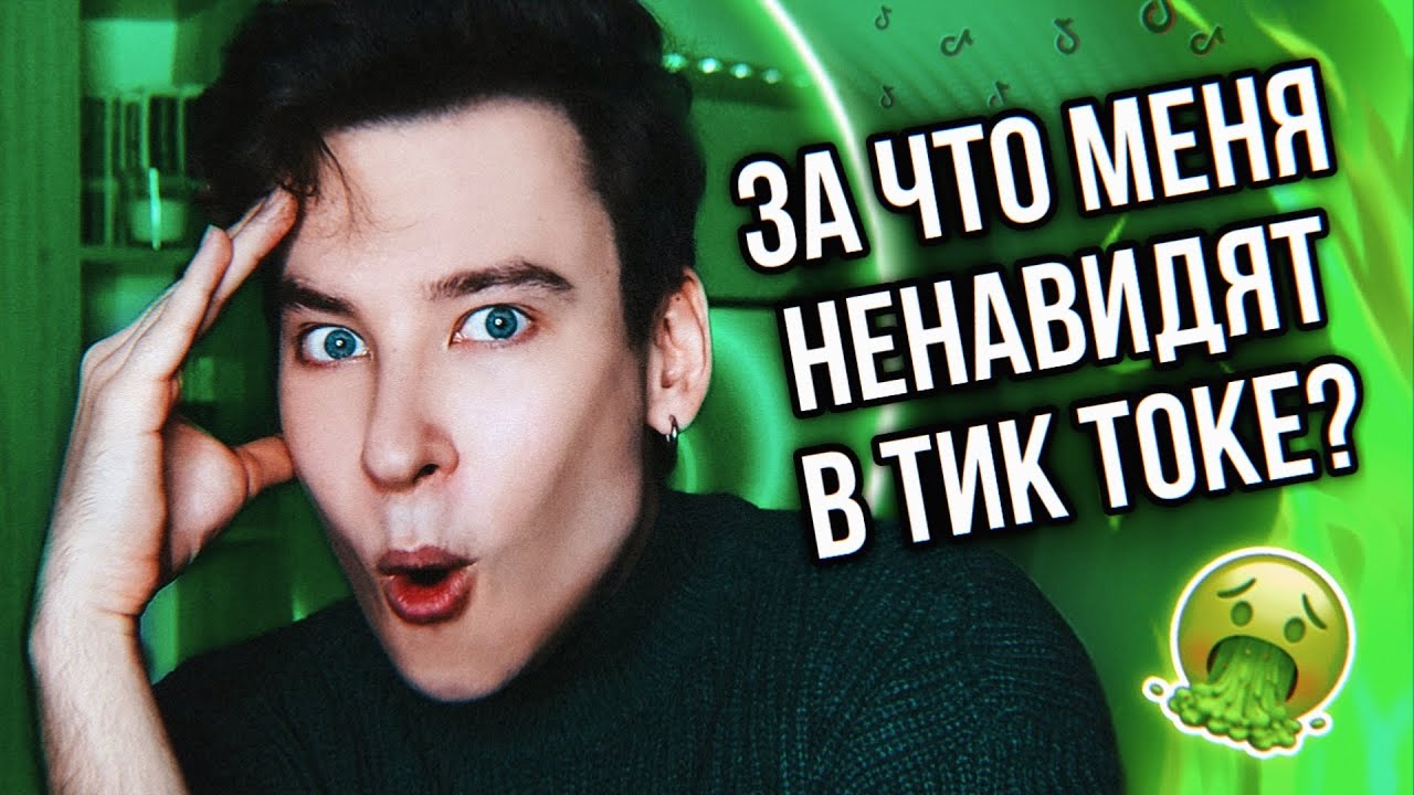 KPИНЖOВЫЙ КНИЖНЫЙ ТИК ТОК 📚💚 ОНИ ДОБРАЛИСЬ И ДО МЕНЯ! (оказывается, что я тот ещё…)
