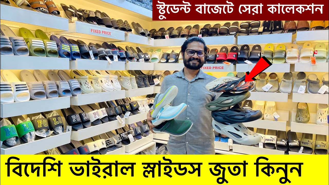 প্রিমিয়াম কোয়ালিটি চায়না স্লাইডস | China Slipper/Slide Price in BD | Slide Price in Bangladesh 2024