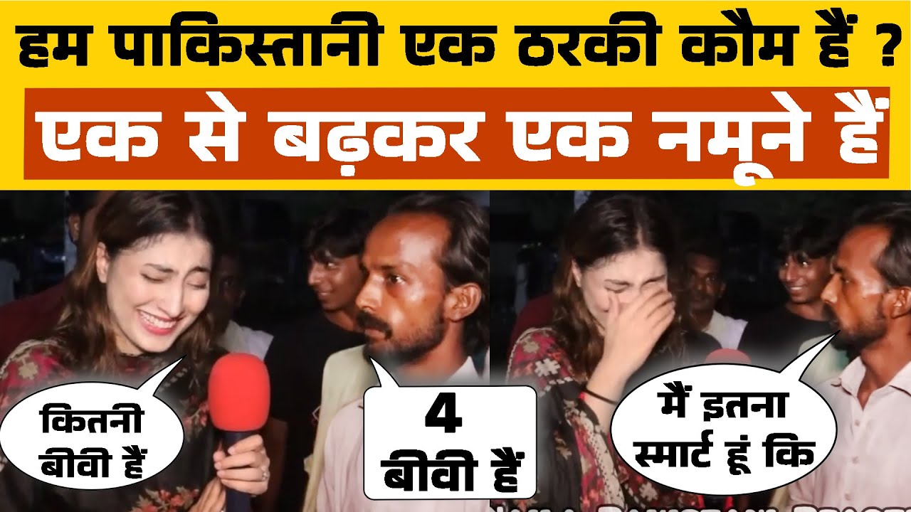Jahil pakistani awam ki ray | #pakmediashocked #funny
