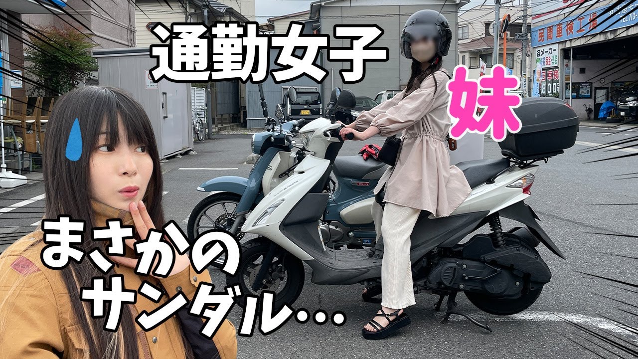 初心者の妹と初ツーリングしたら波乱万丈でした…。
