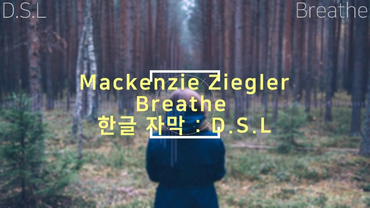 Mackenzie Ziegler - Breathe [ 한글 가사 / 자막 ]