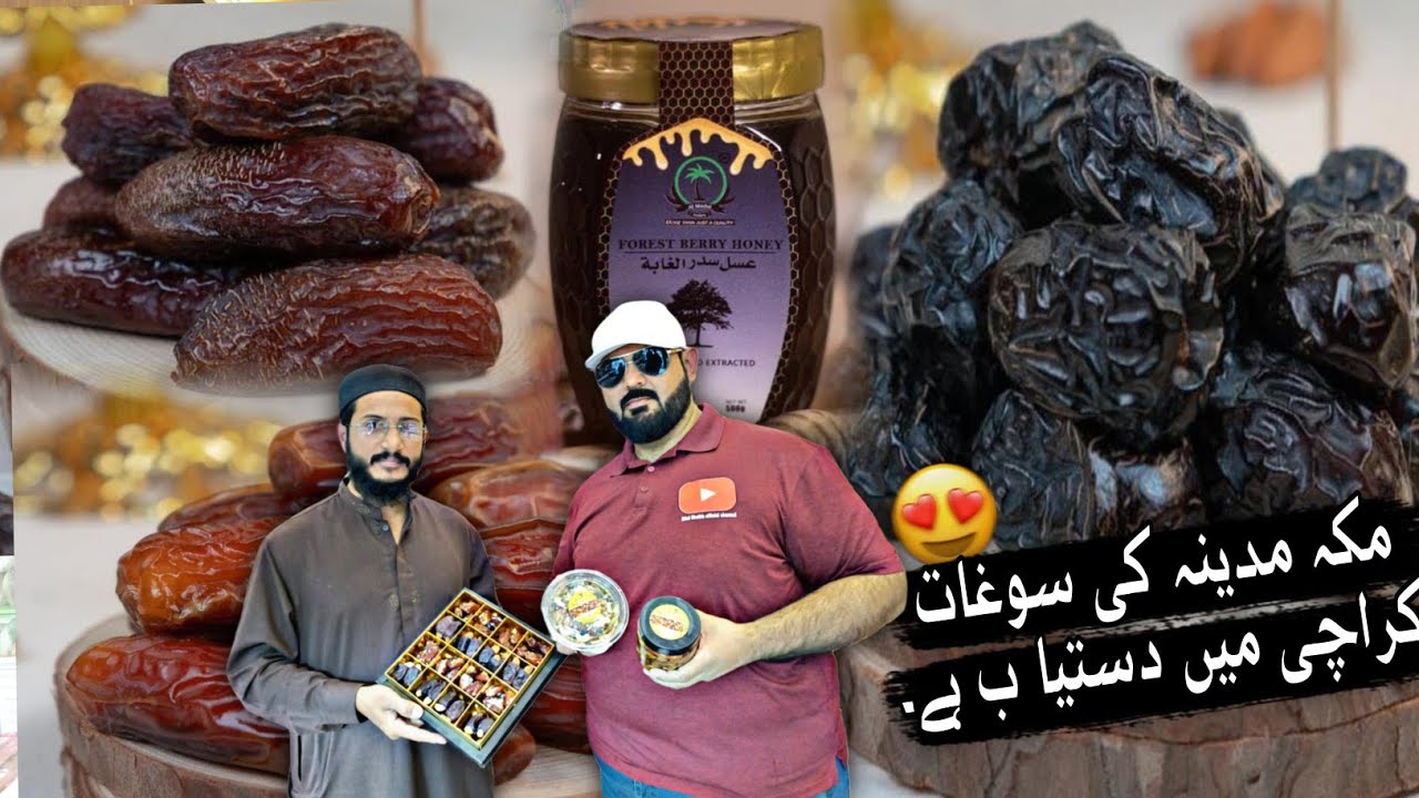 Wholesale price khajoor Market in Karachi | Wholesale Dates and Dry Fruit | Madina ki khajoor