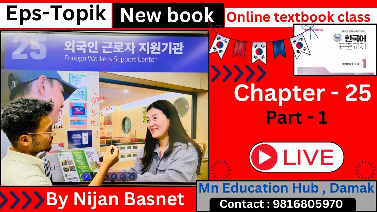 Eps-Topik New book Chapter - 25 part - 1, Learn Korean With Nijan is live!