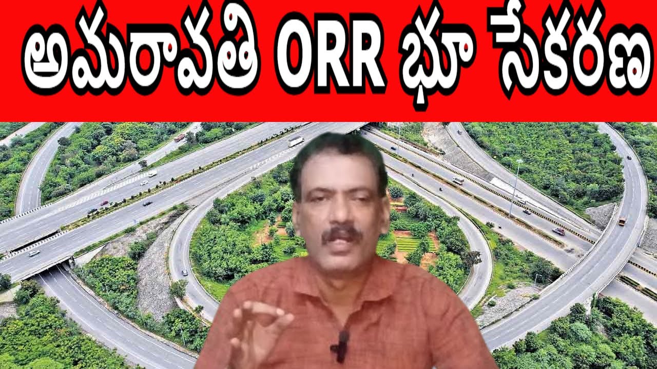 Amaravathi Capital Outer Ring Road Land Pooling | ORR Amaravati Capital CRDA Ring Road Works