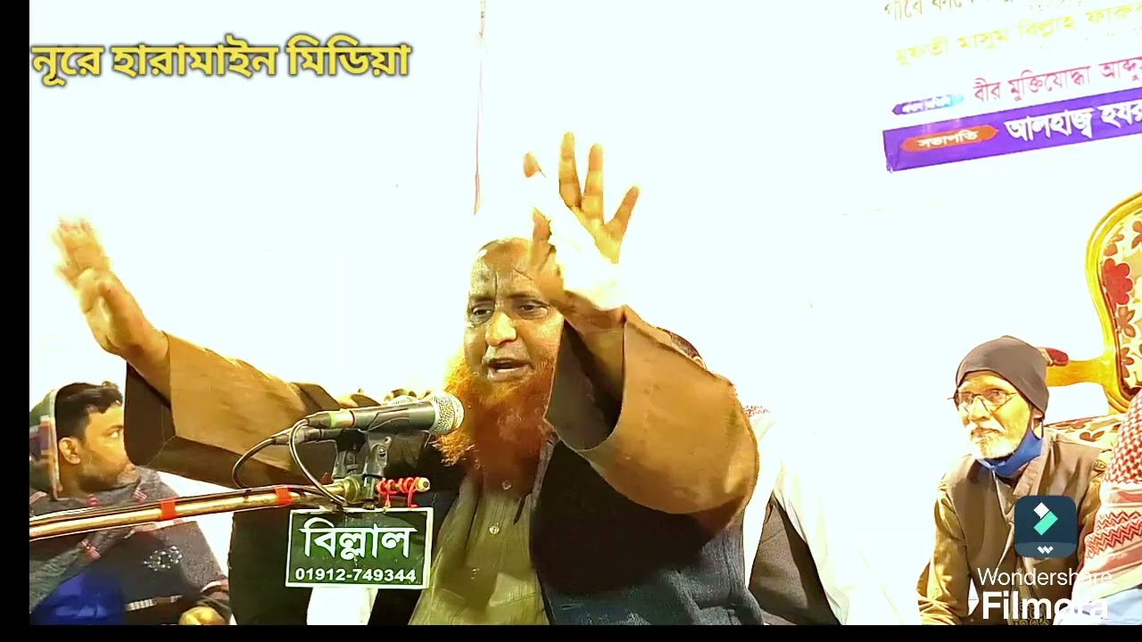 পবিত্র মাহে রমজানের আগেই মাহফিলে গুরুত্বপূর্ণ বয়ান করেন মুফতি সাদেকুল ইসলাম। Islamic waj