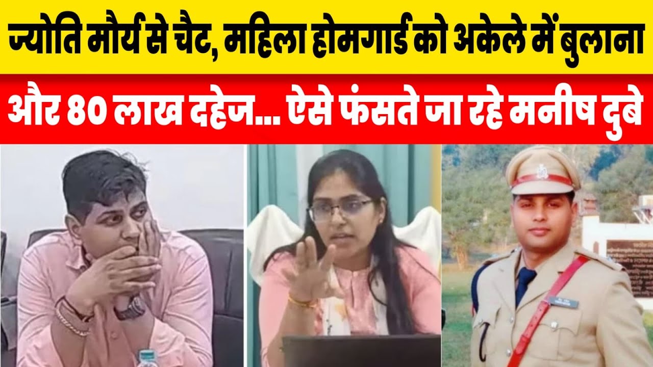 SDM Jyoti Maurya Case Latest Update Manish Dubey Three Complaints In Which He Can Be Suspended