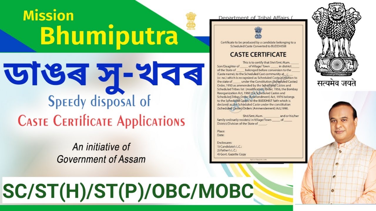caste certificate online apply || csc solution || sc obc st mobc caste certificate apply online 2022