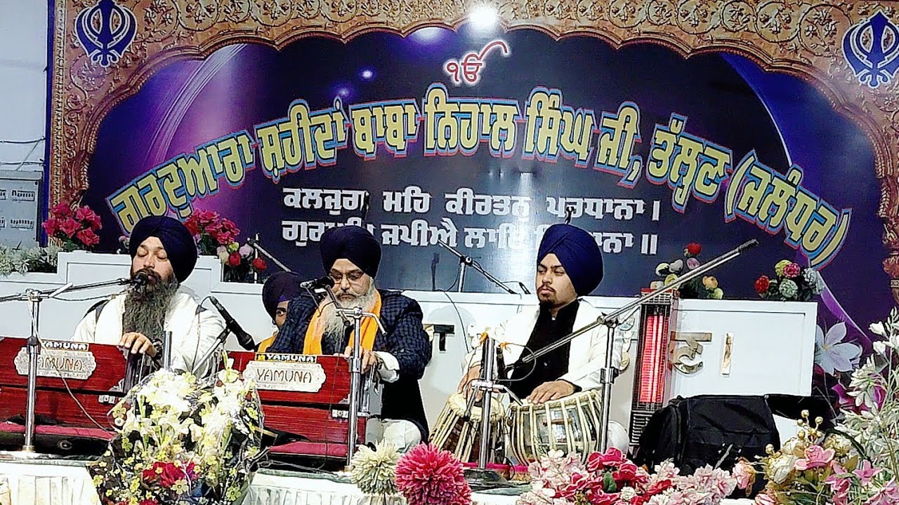 💥गुरबाणी💥श्लोक महल्ला पेहला 🛕गुरुद्वारा बाबा निहाल सिंह जी जालंधर ▶️चैनल को सब्सक्राइब करे।