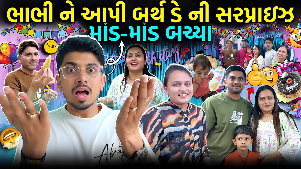 Happy Birthday To Pinal Bhabhi! ✨🎂 Birthday Celebration Surprise Plan... 🎊🎁 | #happybirthday