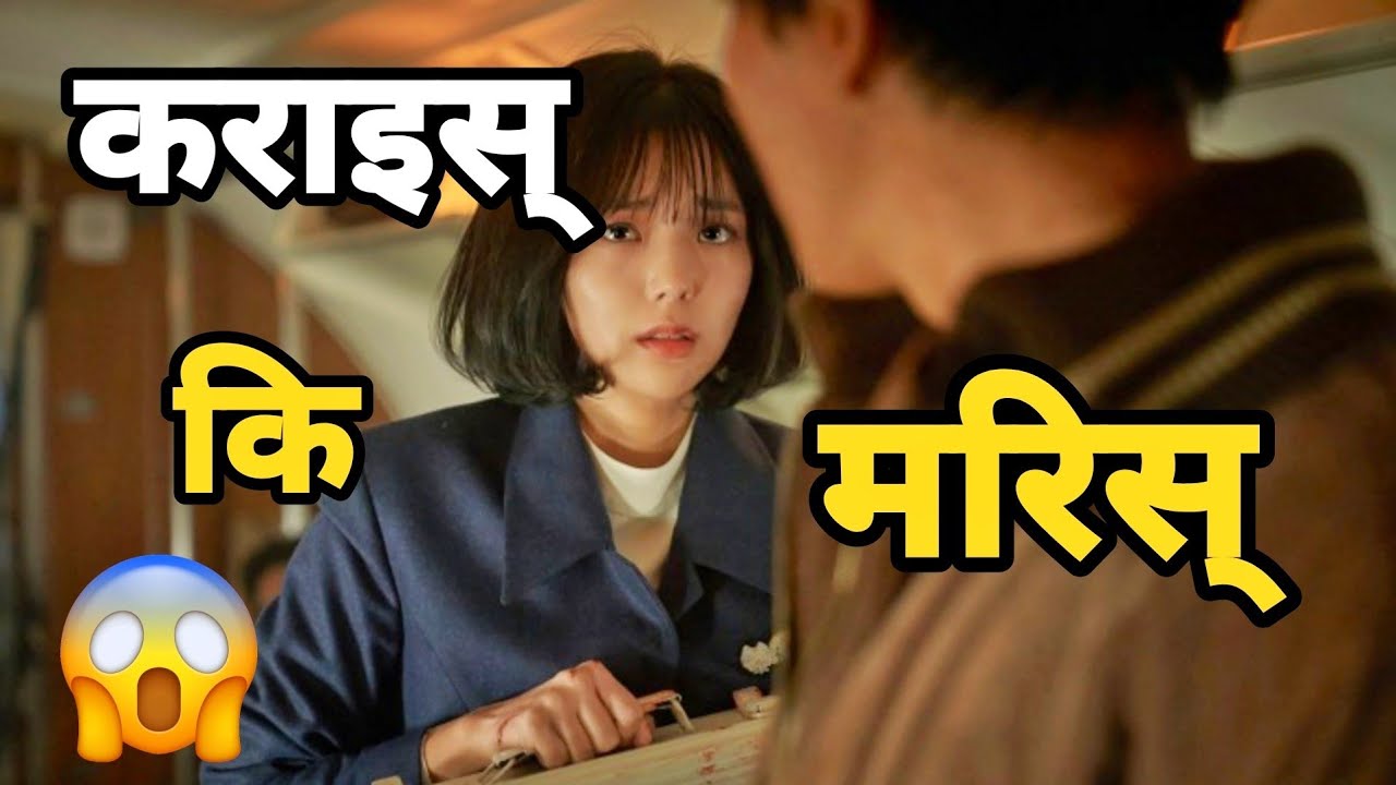 TRUE STORY 😍 Handsome Boy Hijacks Plane for 2 Million Dollars but...Korean Movie Explained in Nepali
