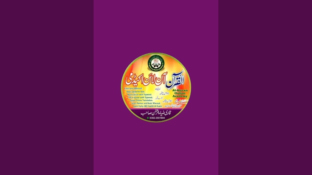 Surah Al Hajj Tilawat Quran pak