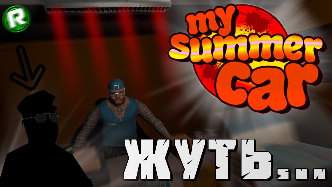 ЗАЧЕМ Я СКАЧАЛ ЭТУ ВЕРСИЮ My Summer Car...?!