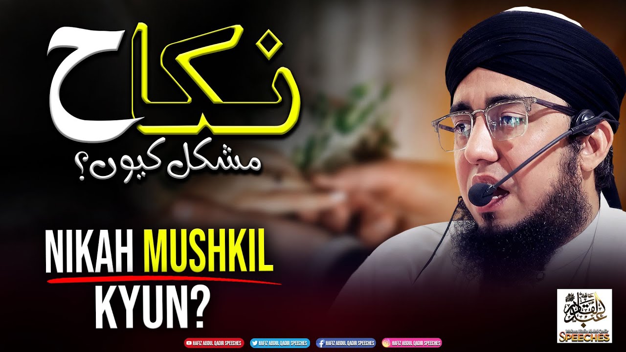 Kya Nikah Mushkil Karna Gunah Hai? | Nikah Ko Aasan Karo | Heart Touching Bayan