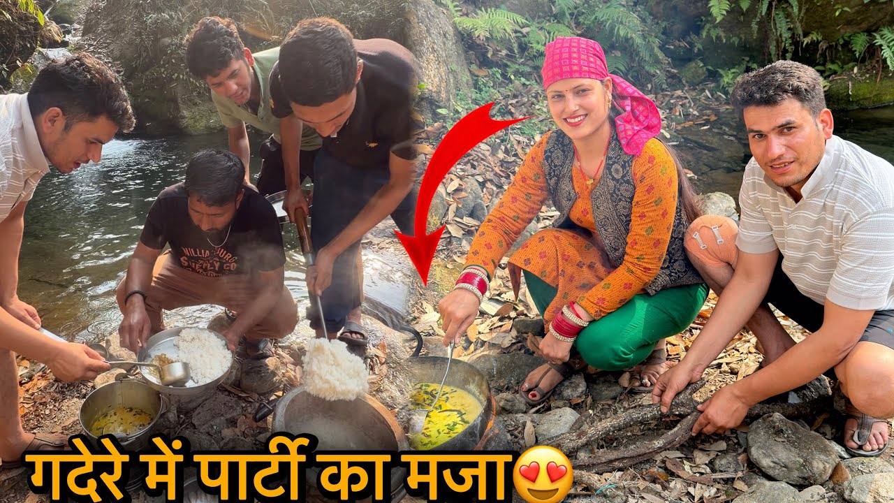 सबके साथ गए गदेरे में खाना बनाने😍इतना मजा आज तक नहीं आया😍 @anissarangharvlogs 