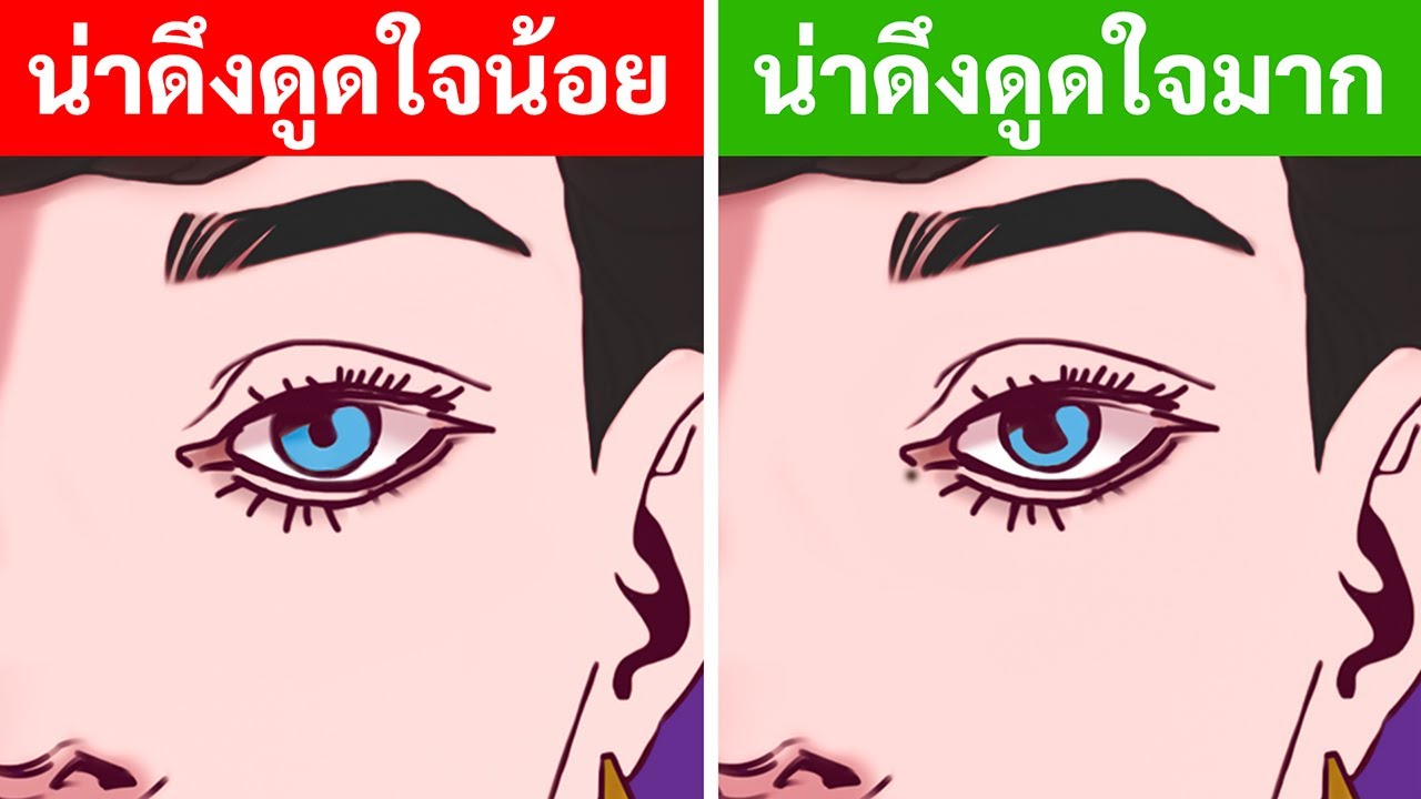 เคล็ดลับในการอ่านภาษากายในไม่กี่วินาที
