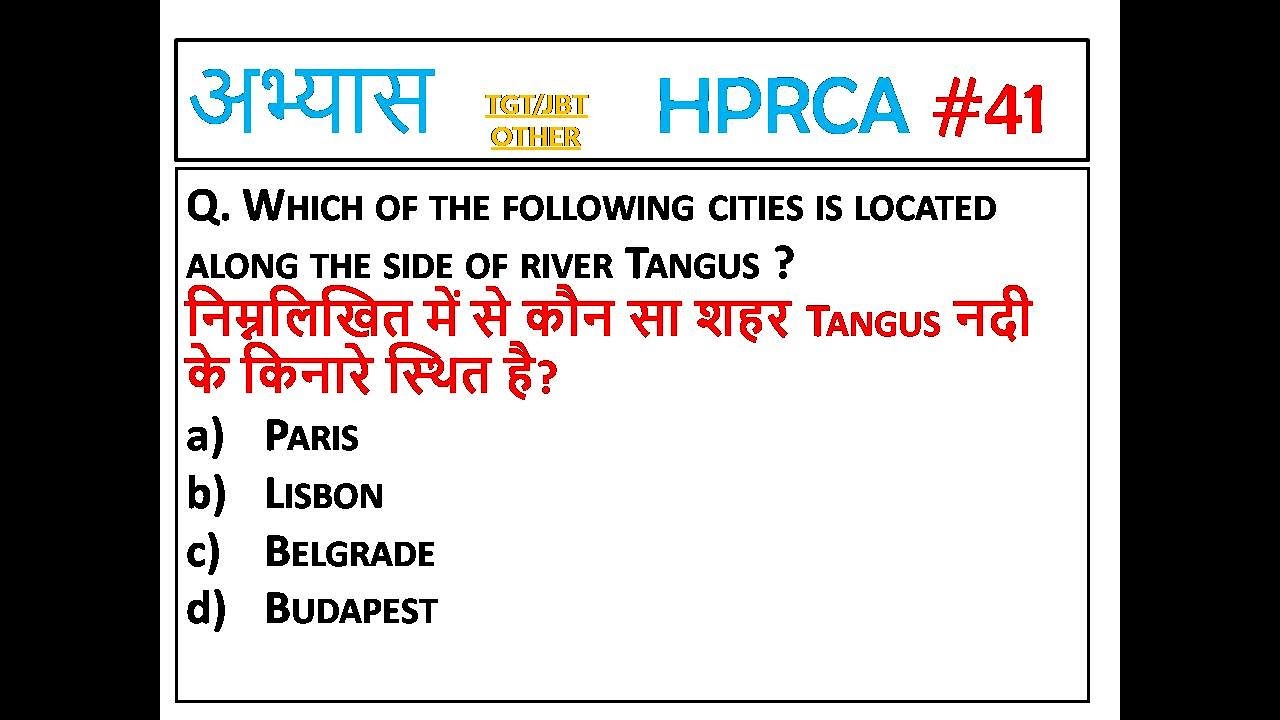 H-41 HPRCA TGT/JBT/PATWARI 2025 IMPORTANT QUESTIONS || HPPSC/HPRCA TGT/JBT AND OTHER EXAM GK