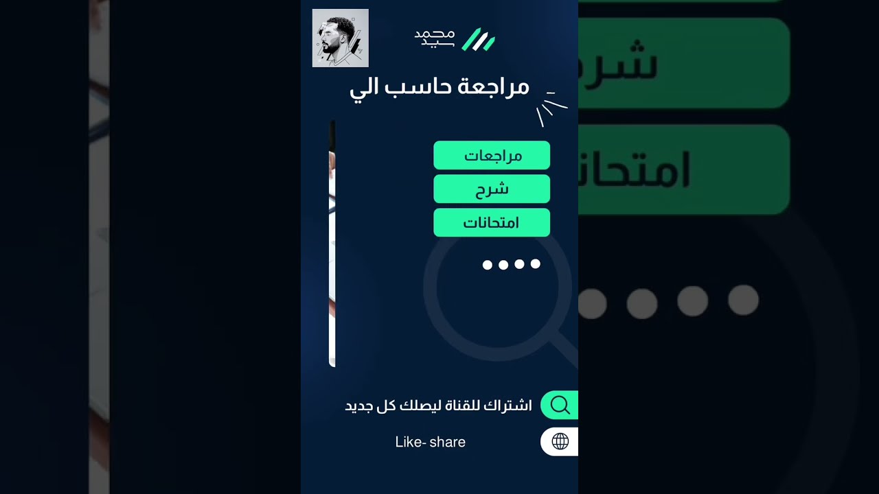 مراجعة حاسب آلي (ict) شهر اكتوبر - المتوقعه لاختبارات الشهر للصف الأول الاعدادي - لغات حاسب آلي 