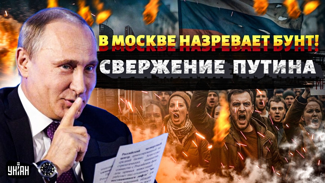 СВЕРЖЕНИЕ близко! Москва КИПИТ: волна ВОССТАНИЯ накроет РФ. Народ ИДЕТ к Кремлю | Байки-балалайки