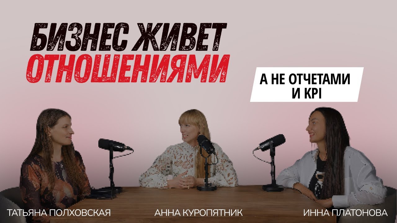 Как руководителям перестать терять людей и строить сильные команды