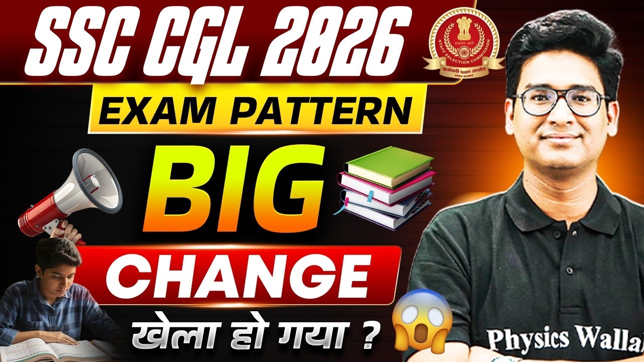 SSC CGL Exam Pattern 2026 | SSC CGL BIG CHANGE खेला हो गया ? | SSC CGL Notification 2026 | Jitin Sir