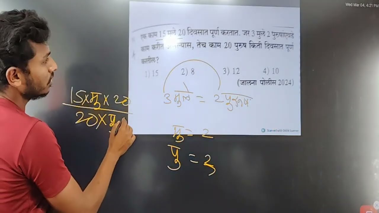 काम काळ वेग