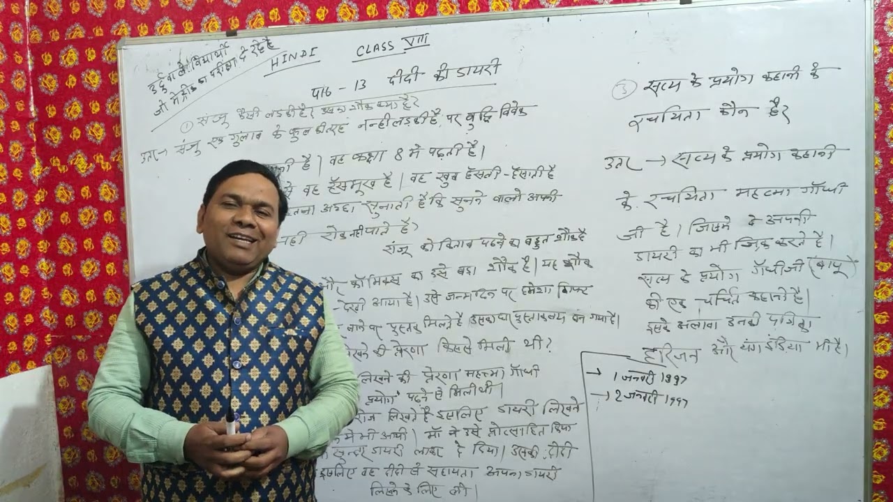 Class 8th didi ki dayri 