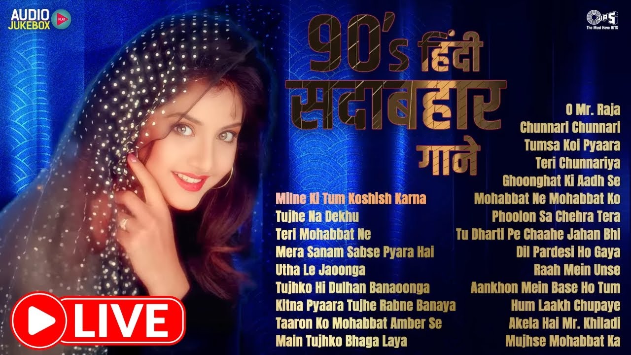 🔴LIVE Audio Jukebox 90's हिंदी सदाबहार गाने | 90s Hits Old Hindi Songs❤️90s के हिट पुराने हिंदी गाने