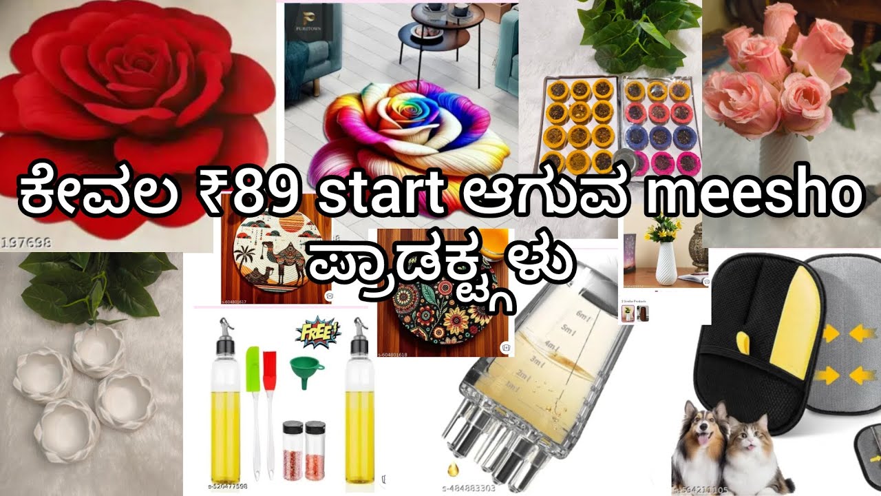ಕೇವಲ ₹89ಸ್ಟಾರ್ಟ್ ಆಗುವ meesho ಪ್ರೋಡಕ್ಟ್ ಗಳು ಇಲ್ಲಿವೆ @Meesho @MeeshoCreatorClub 