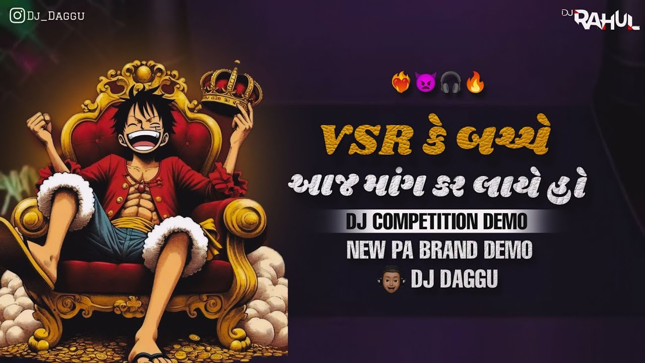 VSR - કે બચ્ચે આજા 👿 ( PA BRAND DEMO ) 👹 | NEW PA BRAND COMPETITION 🙉 DEMO 2026 