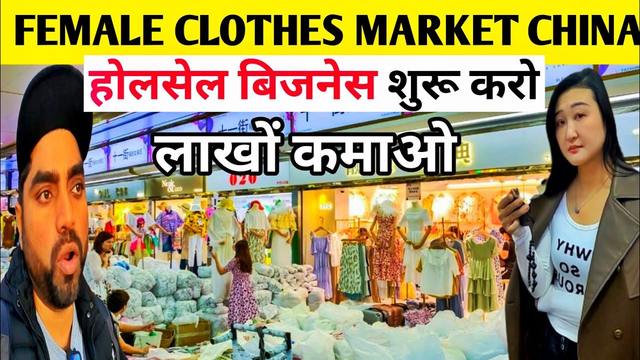 China Wholesale 🇨🇳women's clothes market | Wholesale Garments Market China | Guangzhou Cloth Market|
