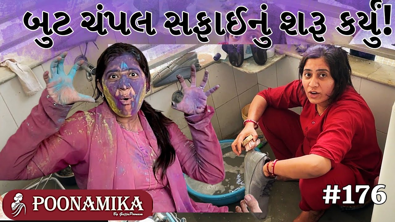 176 | ધુળેટીમાં બાઘડા બની ગયા!
