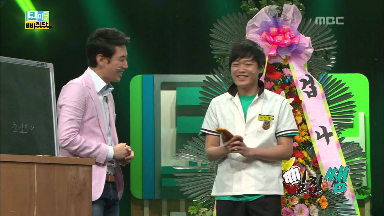 Fall in Comedy, Gangster Teacher #04, 일진쌤 20131014