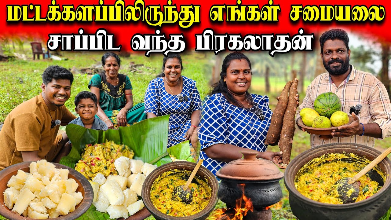 சுஜிக்கு கற்றுக்கொடுத்த மாங்காய் கடையல் | Our Village life ❤️ | vanni vlog