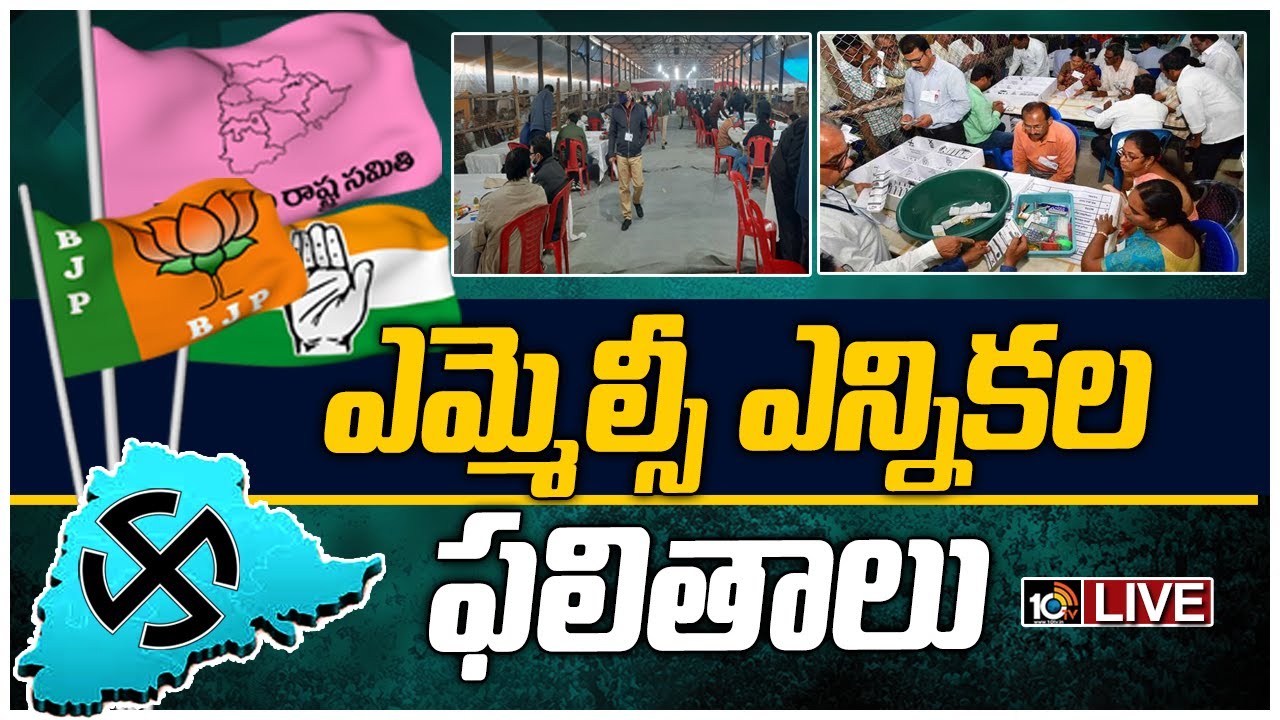 MLC Election Results Live Updates | AP & Telangana MLC Election Counting | 10TV News