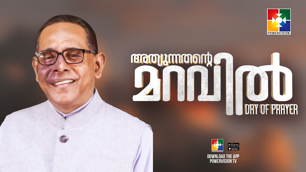 മനുഷ്യന്  സ്വർഗ്ഗം തുറക്കാമോ ? | PR.BABU CHERIAN | 36th DAY OF PRAYER | PRAISE & WORSHIP