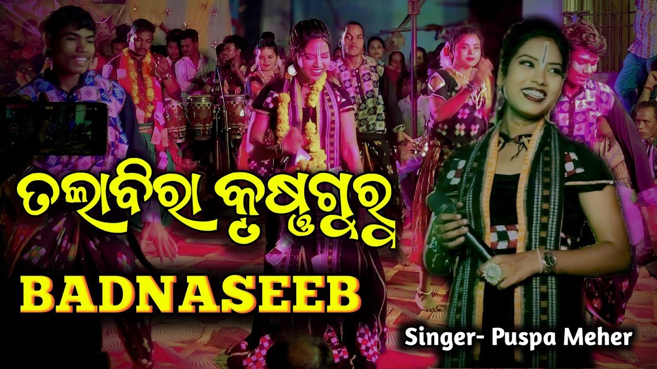 Badnaseeb Sambalpuri Bhajan Song // Talabira Krushna Guru 1  // Singer Puspa Meher // SR Digital 