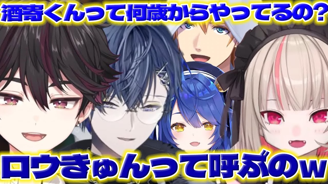 【11たい】ロウくん達とロルコラボする颯馬くん【酒寄颯馬/小柳ロウ/エクスアルビオ/天宮こころ/魔界ノりりむ/にじさんじ/新人ライバー】