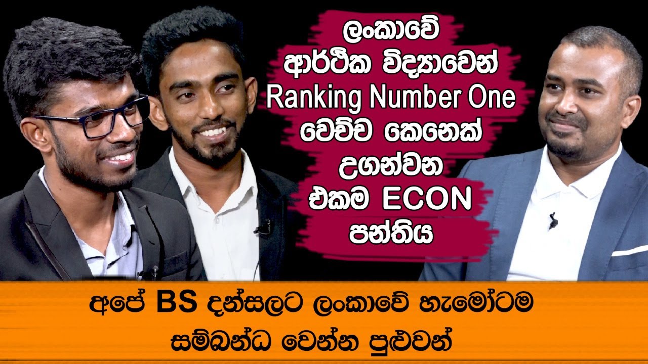 අර්ථික විද්‍යාවෙන් Ranking Number One වෙච්ච කෙනෙක් උගන්වන එකම පන්තිය - Hari tv