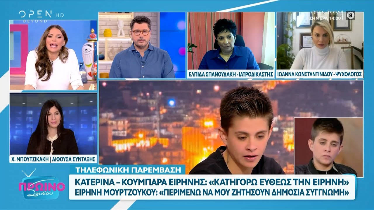 Η Ειρήνη Μουρτζούκου βγήκε τηλεφωνικά στον αέρα να απαντήσει στην Κατερίνα  | OPEN TV